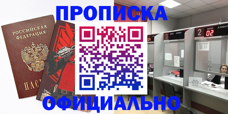 временная регистрация для школы в Шлиссельбурге